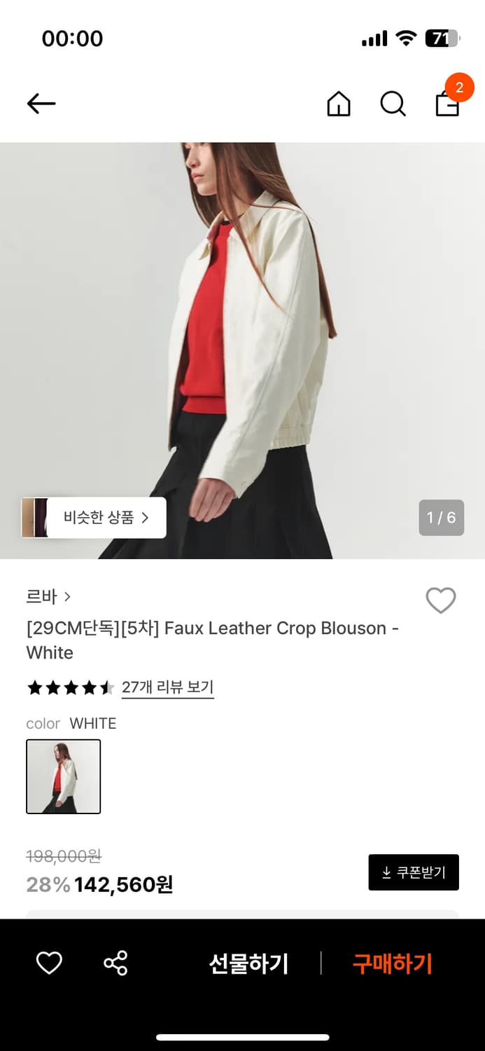 르바 LEVAR 레더 크롭 블루종 화이트 상품이미지3