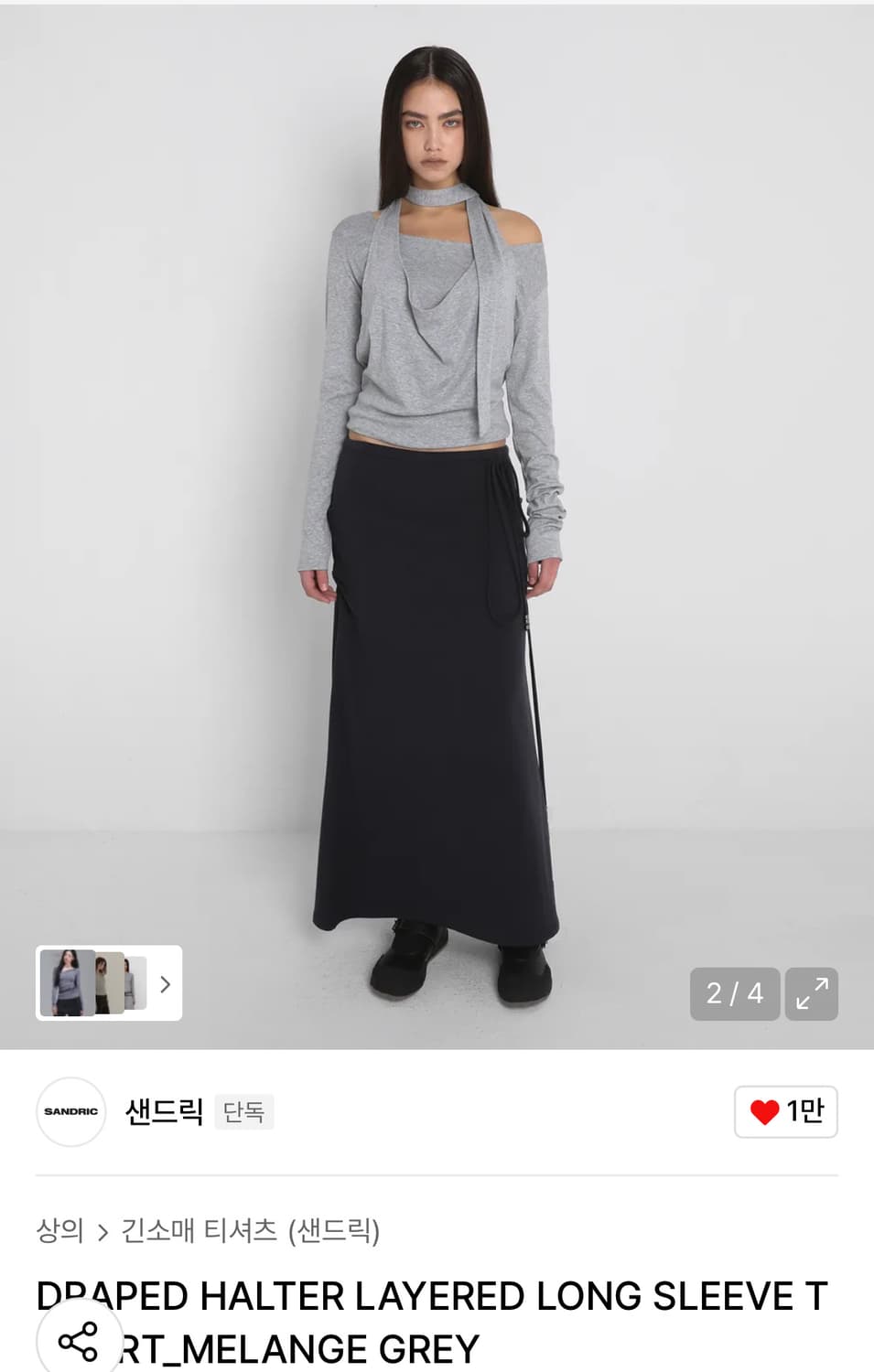 샌드릭 홀터넥 롱슬리브 상품이미지1