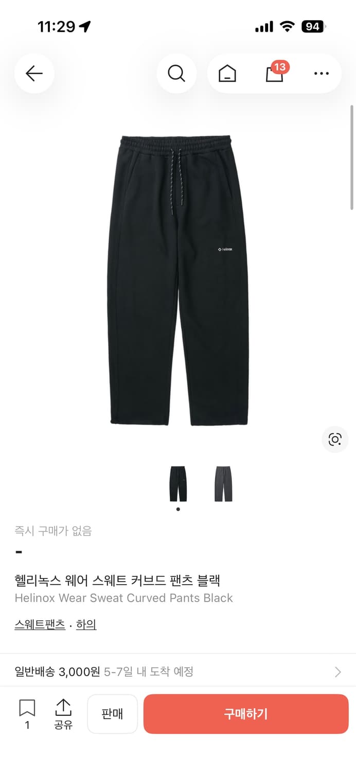 헬리녹스 웨어 스웨트 커브드 팬츠 블랙 L 상품이미지1