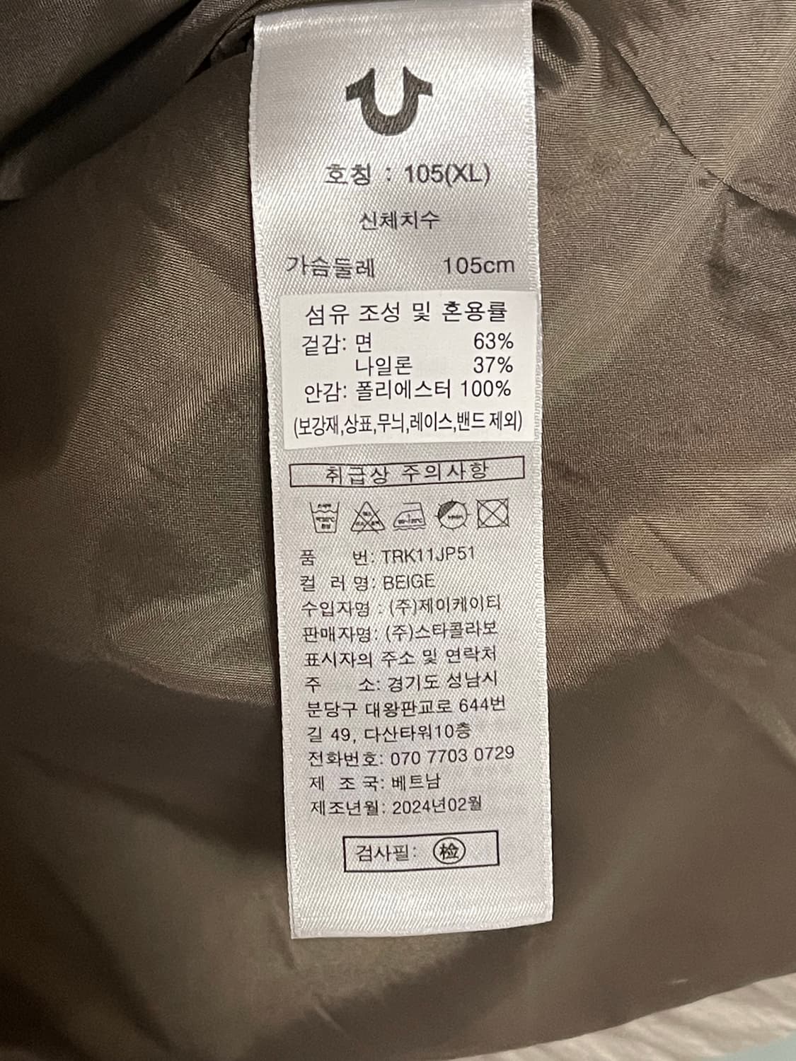 트루릴리젼 후드 바람막이 자켓 베이지 상품이미지5