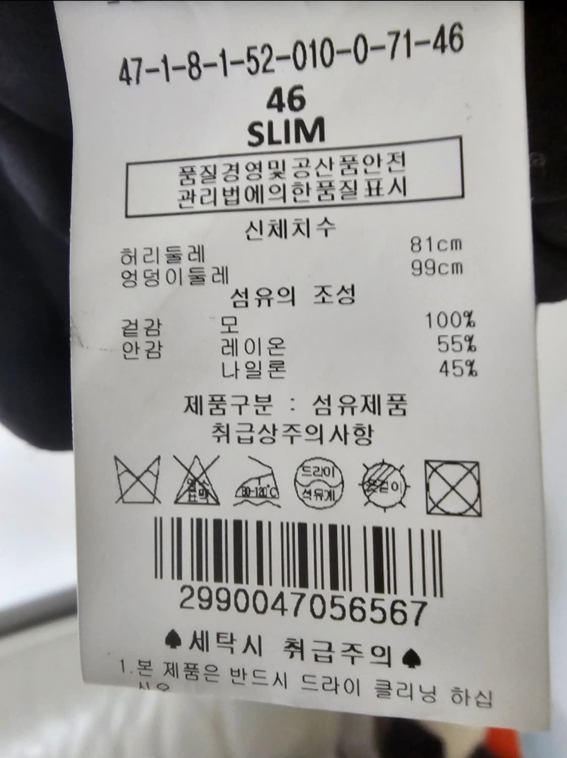 MAN ON THE BOON 정장 셋업(95/31) 상품이미지7