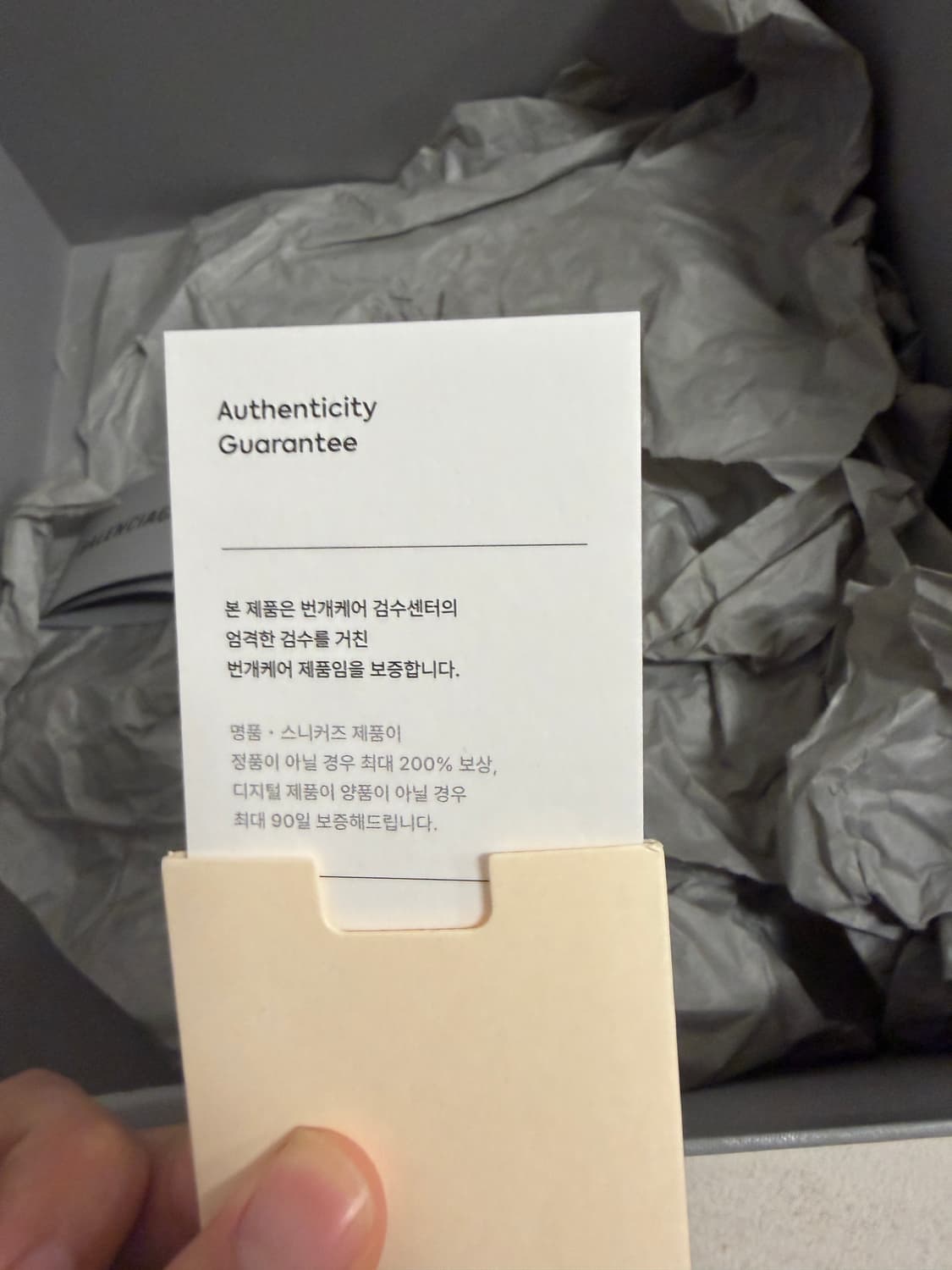 발렌시아가 컴뱃 스트라이크 부츠 상품이미지6