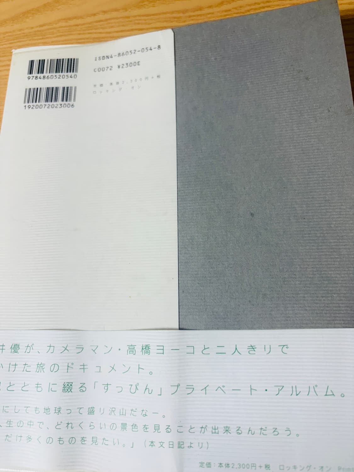 아오이유우 사진집 TRAVEL SAND 상품이미지2