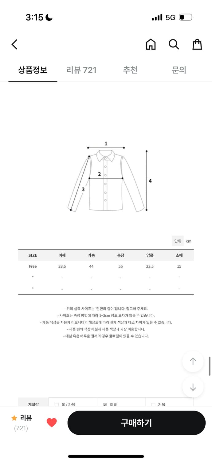 체크 롤업 셔츠 상품이미지3