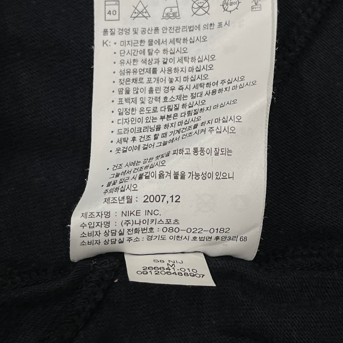 나이키 빈티지 Y2K 발레코어 스포티 리본 반팔 M 상품이미지5