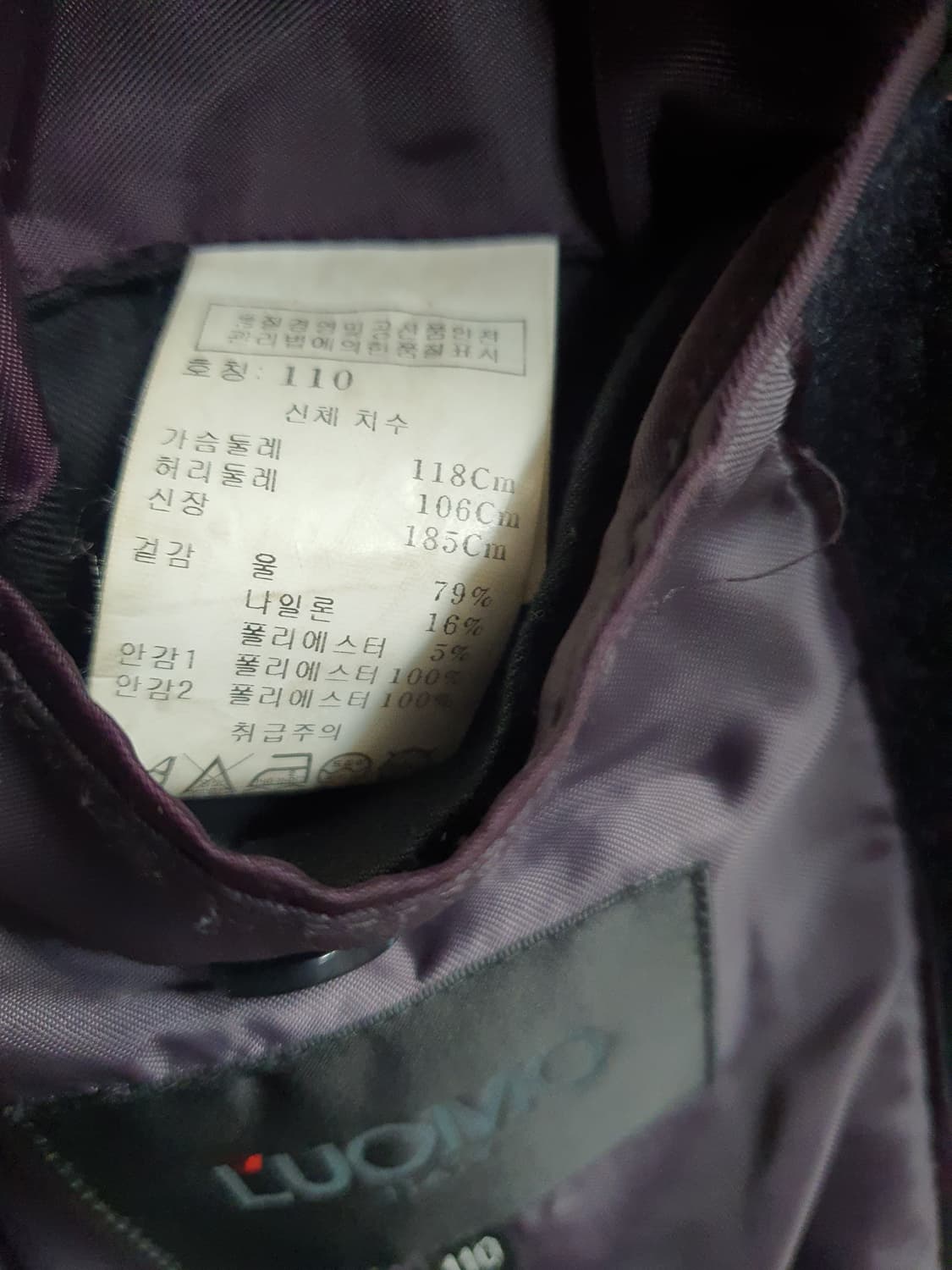 워모 남성 울코트 상품이미지4