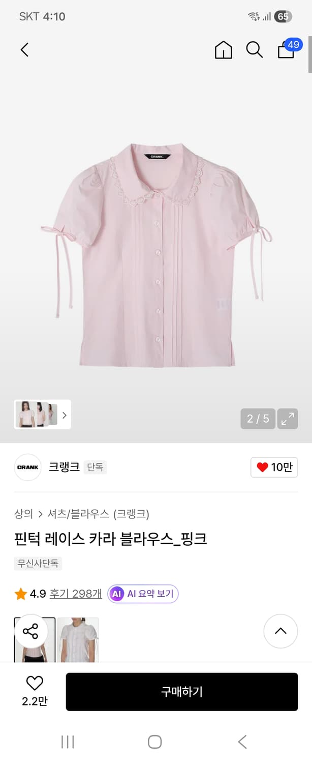 크랭크 블라우스 상품이미지2