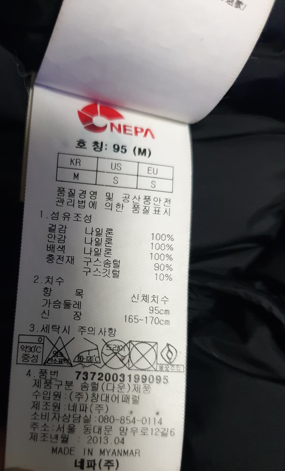 네파 EVOLUTION 필800 구스다운 패딩 블랙 (95) 상품이미지7