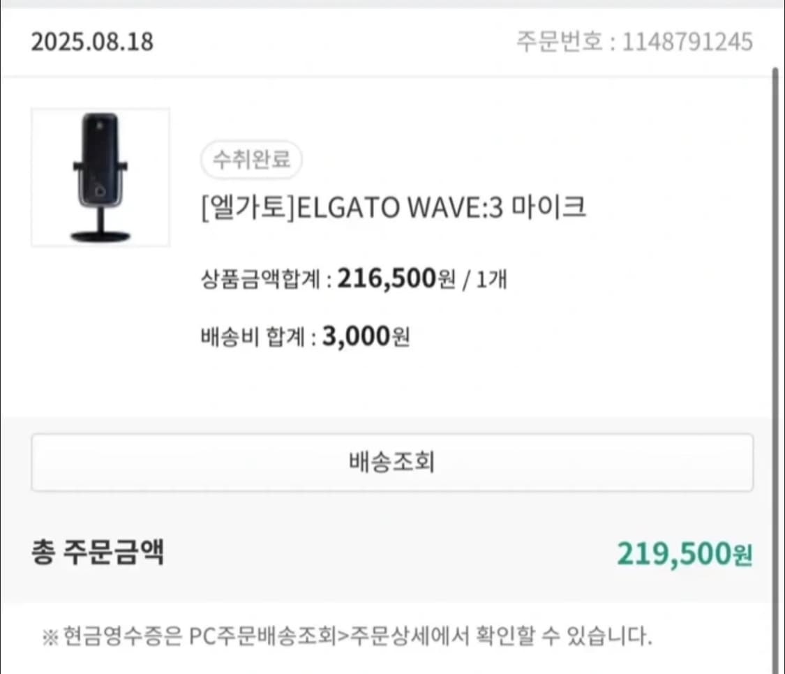 엘가토웨이브3 ELGATO WAVE:3 상품이미지2