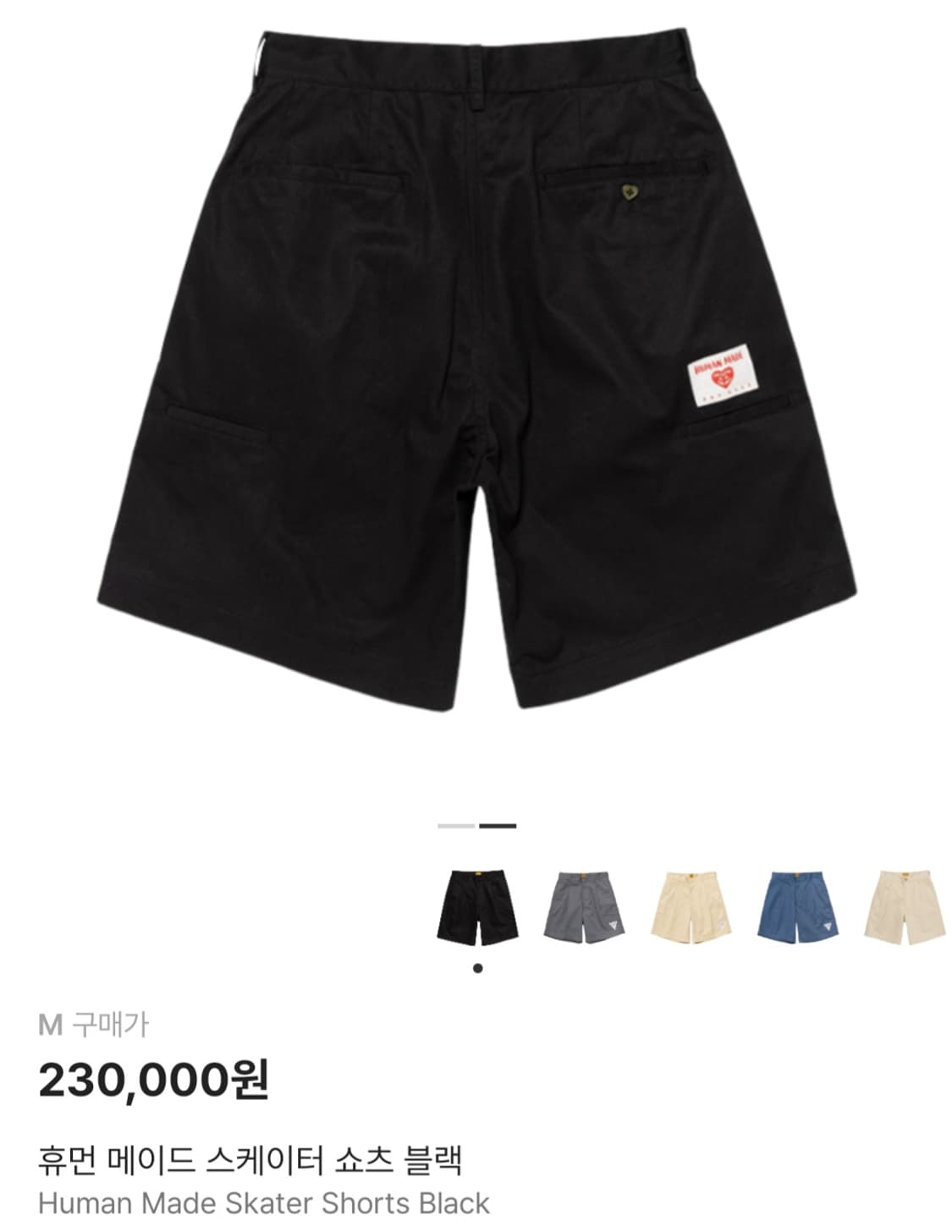 휴먼메이드 스케이터 쇼츠 블랙 상품이미지2