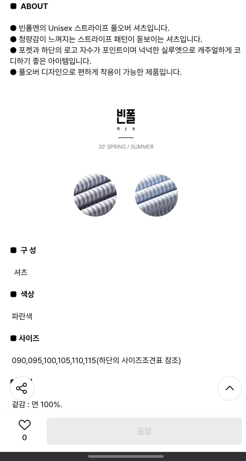 빈폴 블루 스트라이프 풀오버 셔츠 상품이미지7