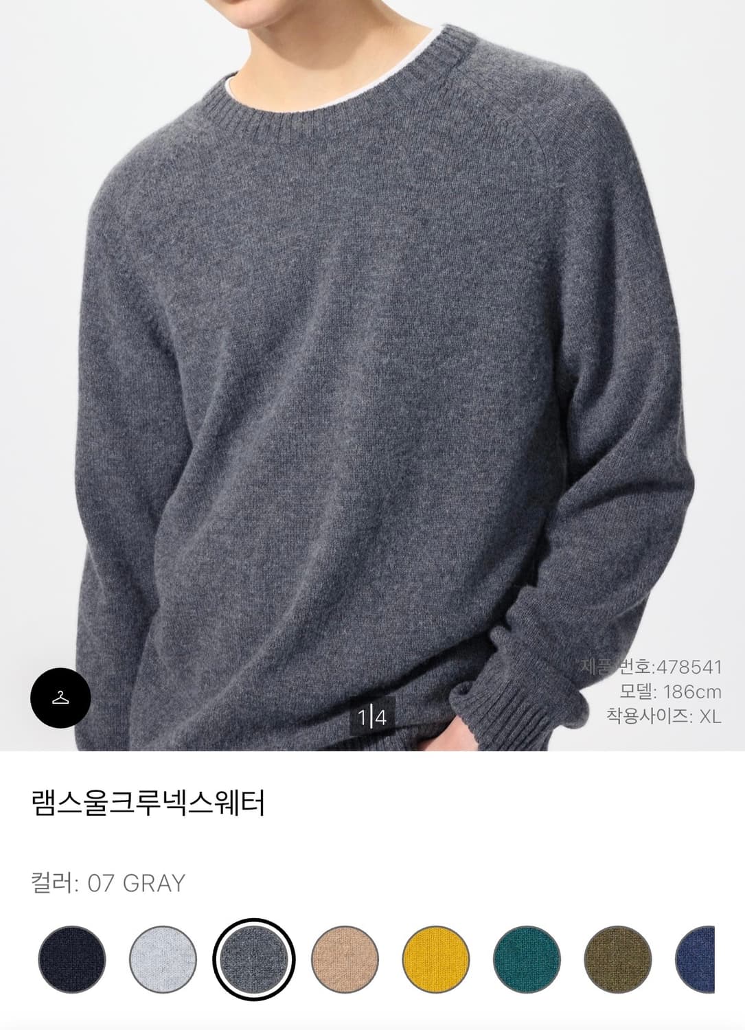 [유니클로] 램스울 크루넥 스웨터 그레이, 네이비 L (일괄판매) 상품이미지1