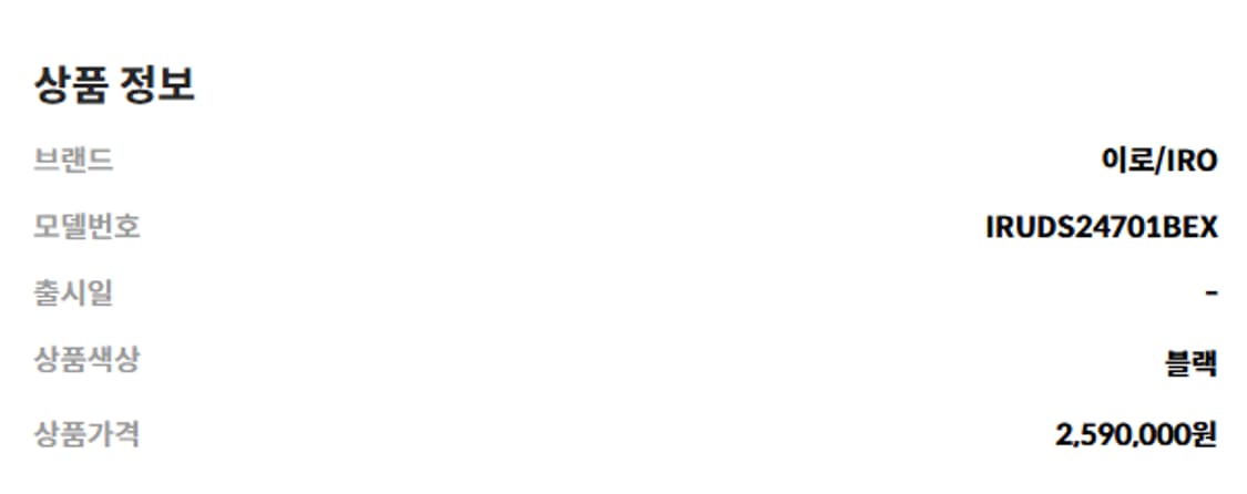 이로 IRO 양가죽 무스탕 자켓 95 S 판매합니다 상품이미지4