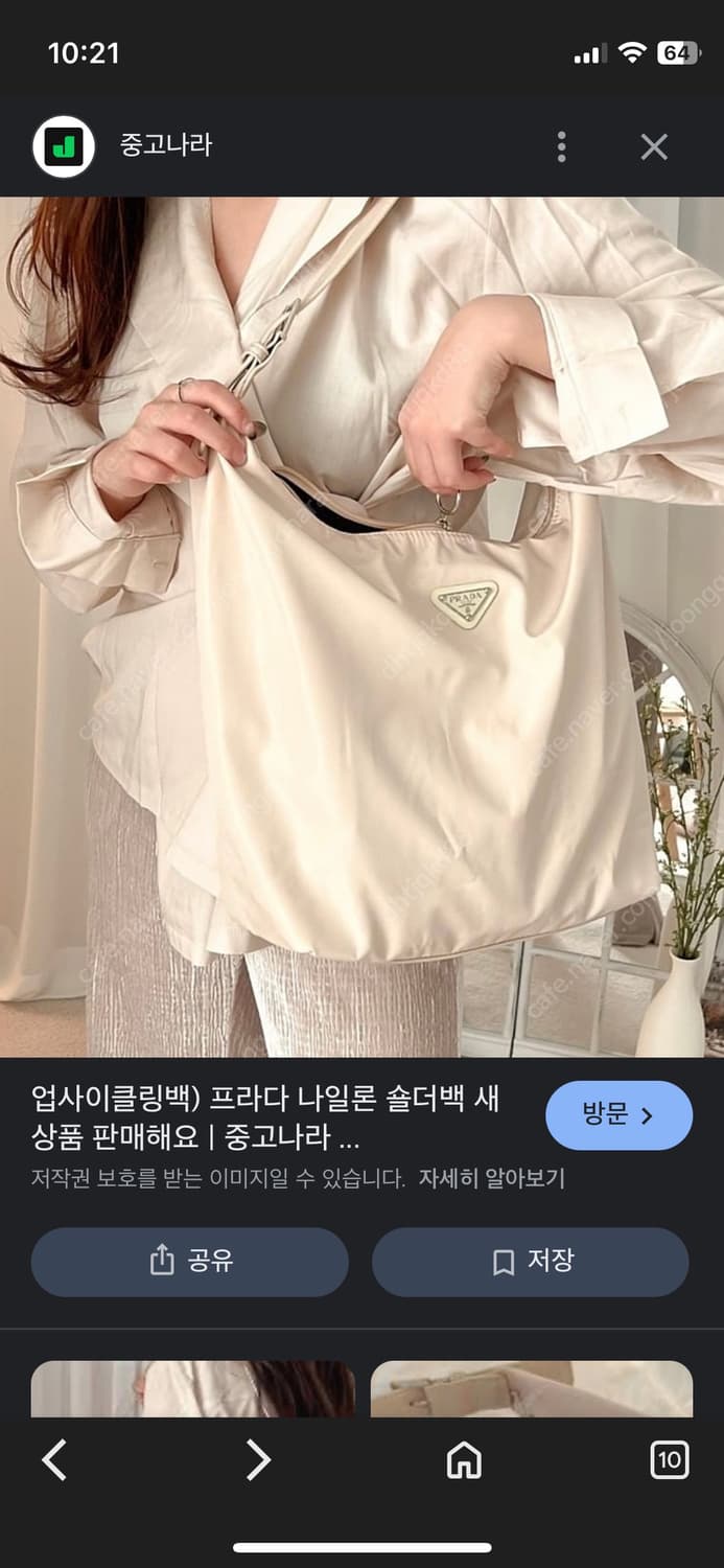 프라다 포코노 아이보리 숄더 크로스백 정품 상품이미지5