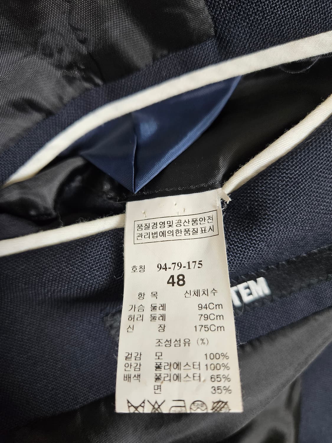 [48, 78] 시스템옴므 네이비셋업 팝니다 상품이미지3