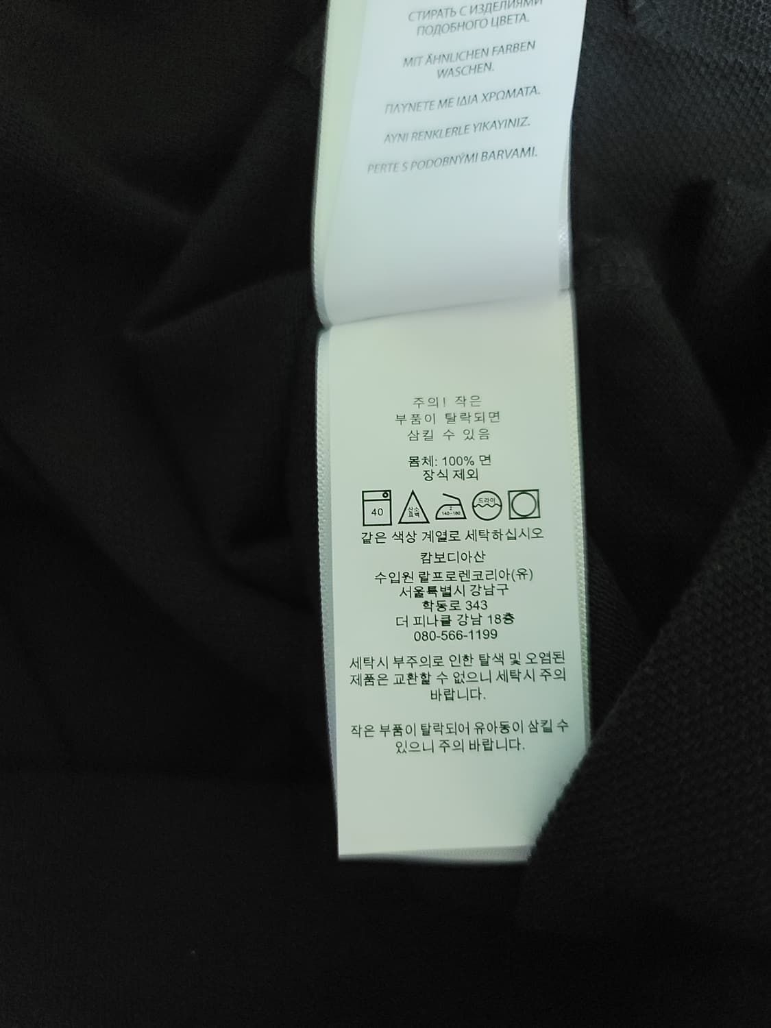 폴로 커스텀슬림핏 옐로우 포니 반팔티 상품이미지6