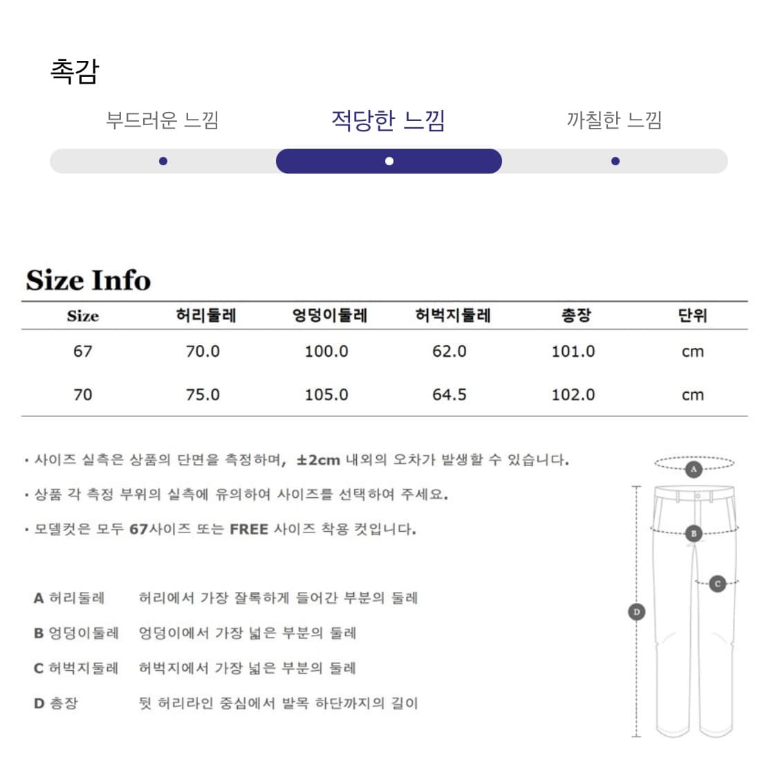스튜디오톰보이 써머 라이트터치 팬츠 상품이미지9