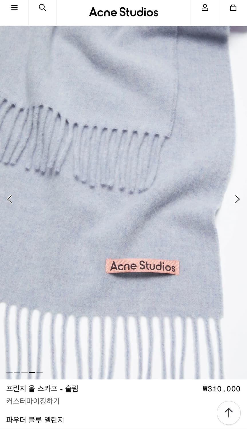 아크네스튜디오_프린지 울 스카프 슬림_파우더 블루 멜란지 상품이미지3