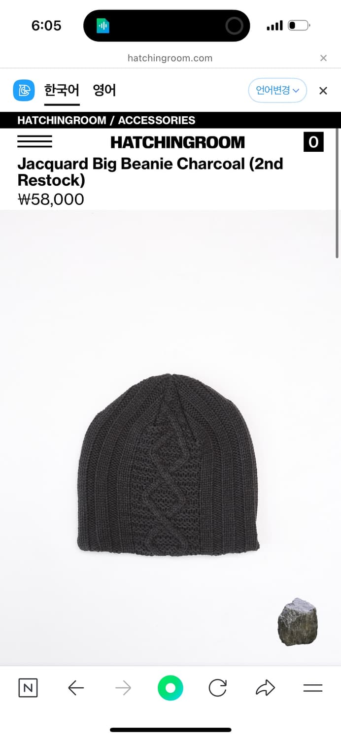 해칭룸 자카드 빅 비니 차콜 hatchingroom Jacquard Bi 상품이미지1