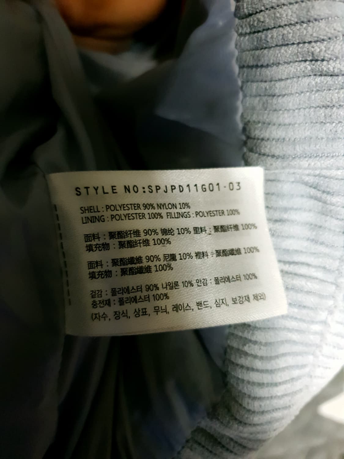 스파오 코듀로이 파스텔 푸퍼 숏패딩 블루 (M) 상품이미지4