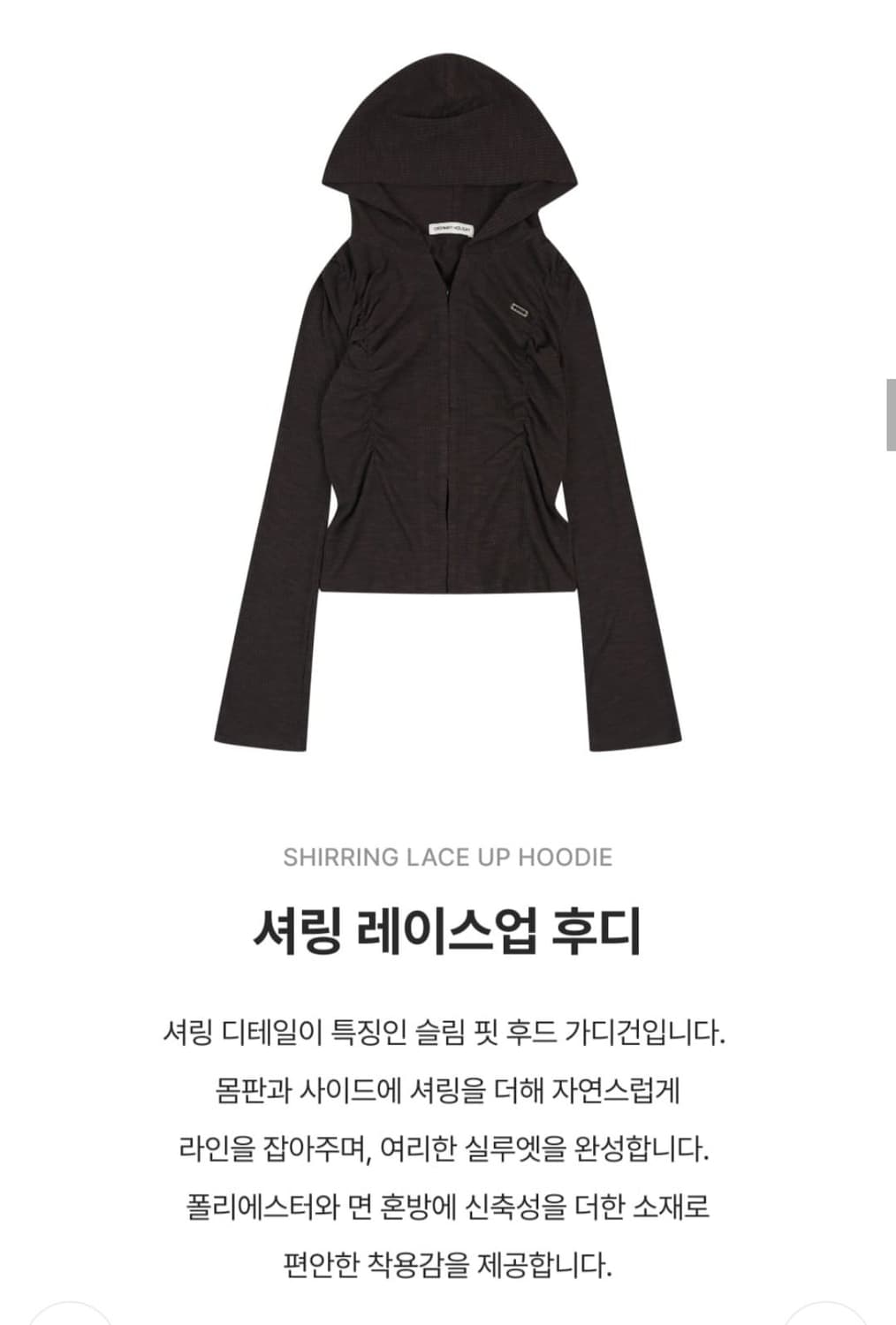 오디너리 홀리데이 SHIRRING HOOD CARDIGAN 상품이미지4
