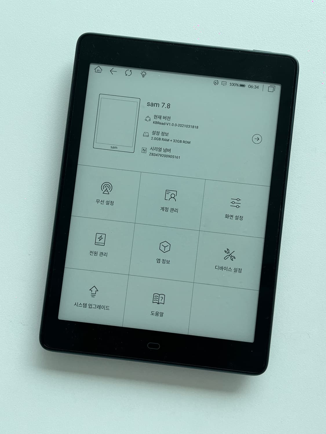 e-book 리더기 교보문고 샘 sam 7.8 1세대 풀박스 상품이미지2
