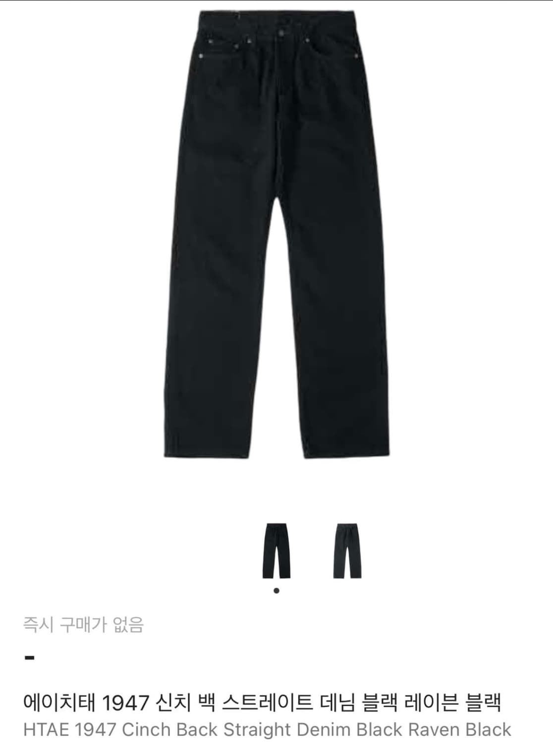 [1]  1947 레이븐 블랙 데님 상품이미지1