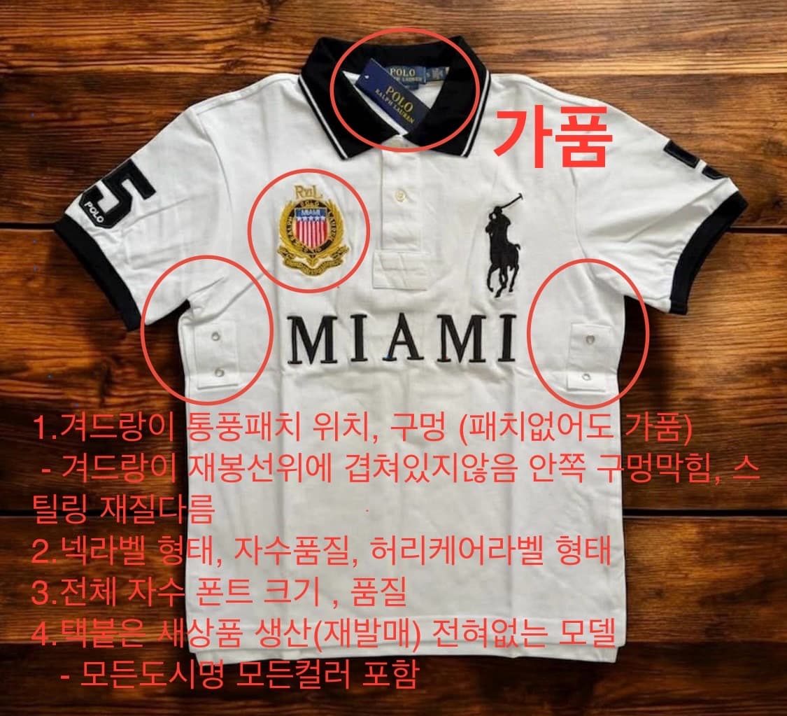 [정보] 폴로 치프키프 가품 비교방법 상품이미지1