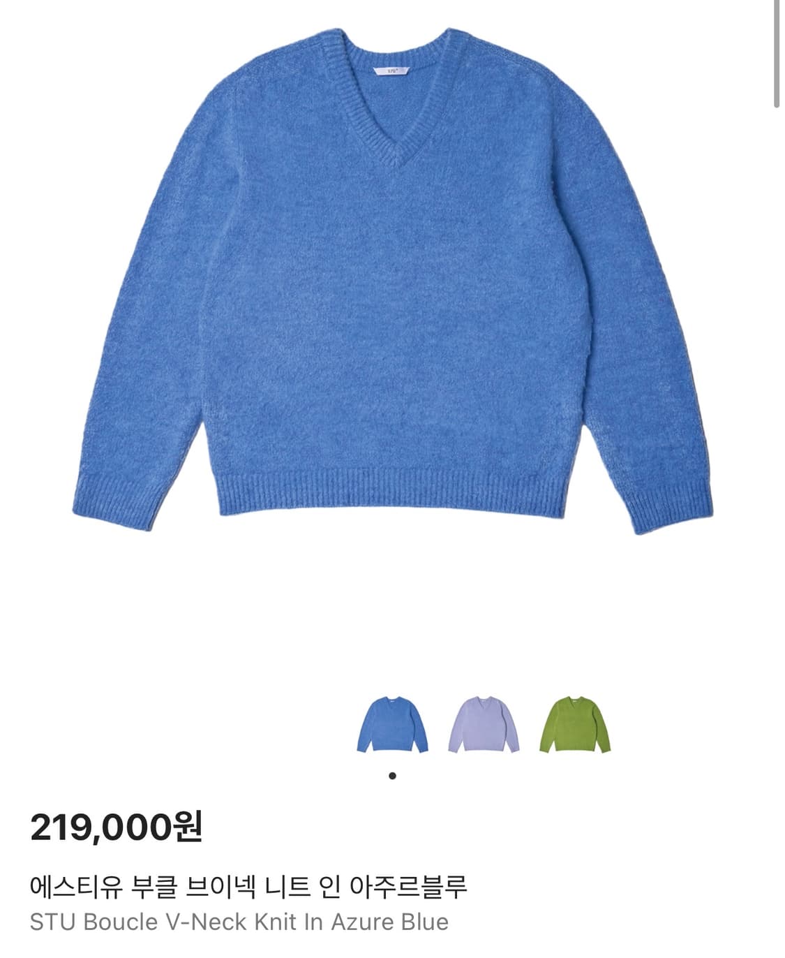 STU / 부클 브이넥 니트 (아주리 블루) / M 상품이미지2