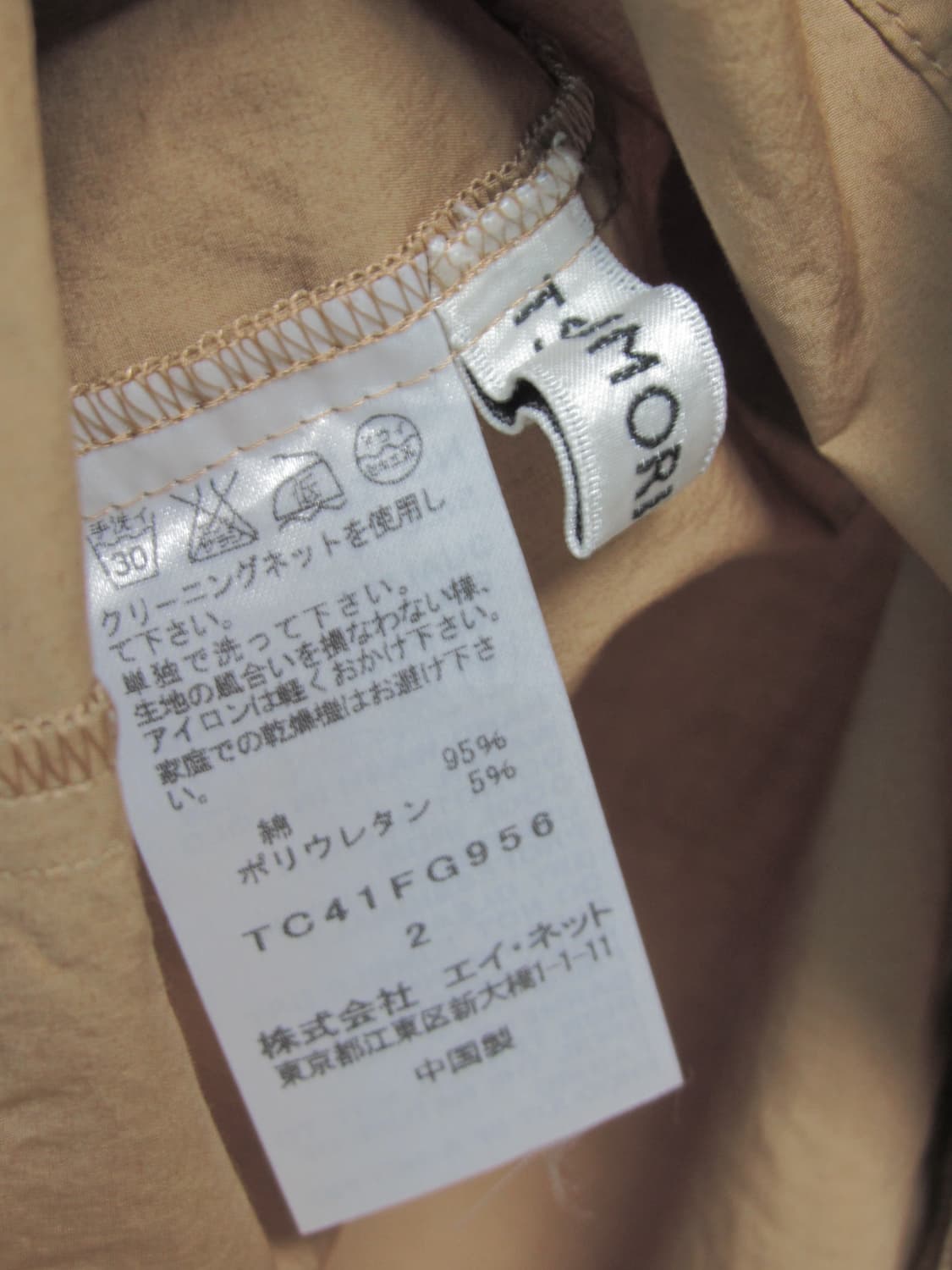 Tsumori chisato skirt 상품이미지9