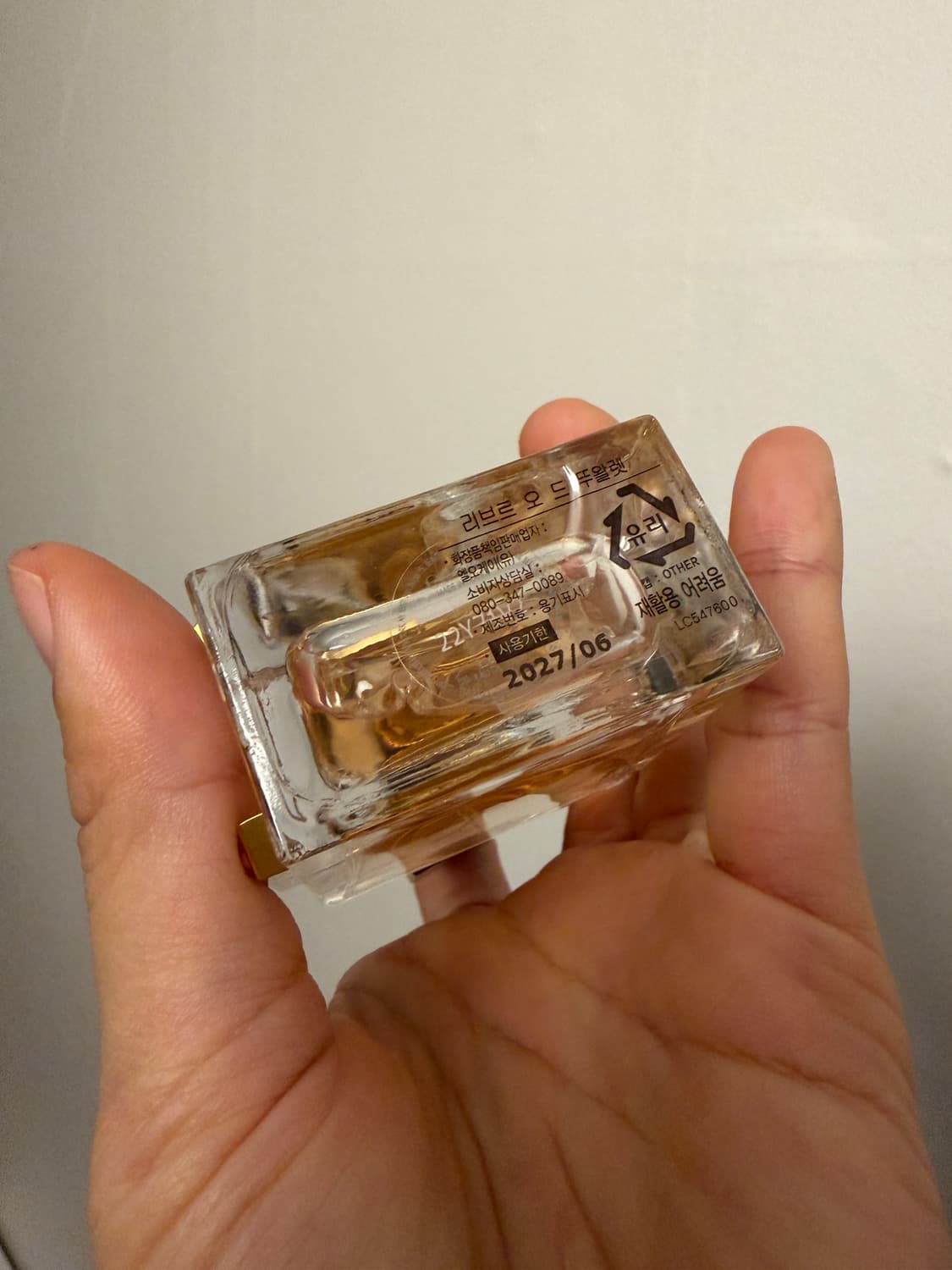 입생로랑 리브르 오드 뚜왈렛 30ml 상품이미지10