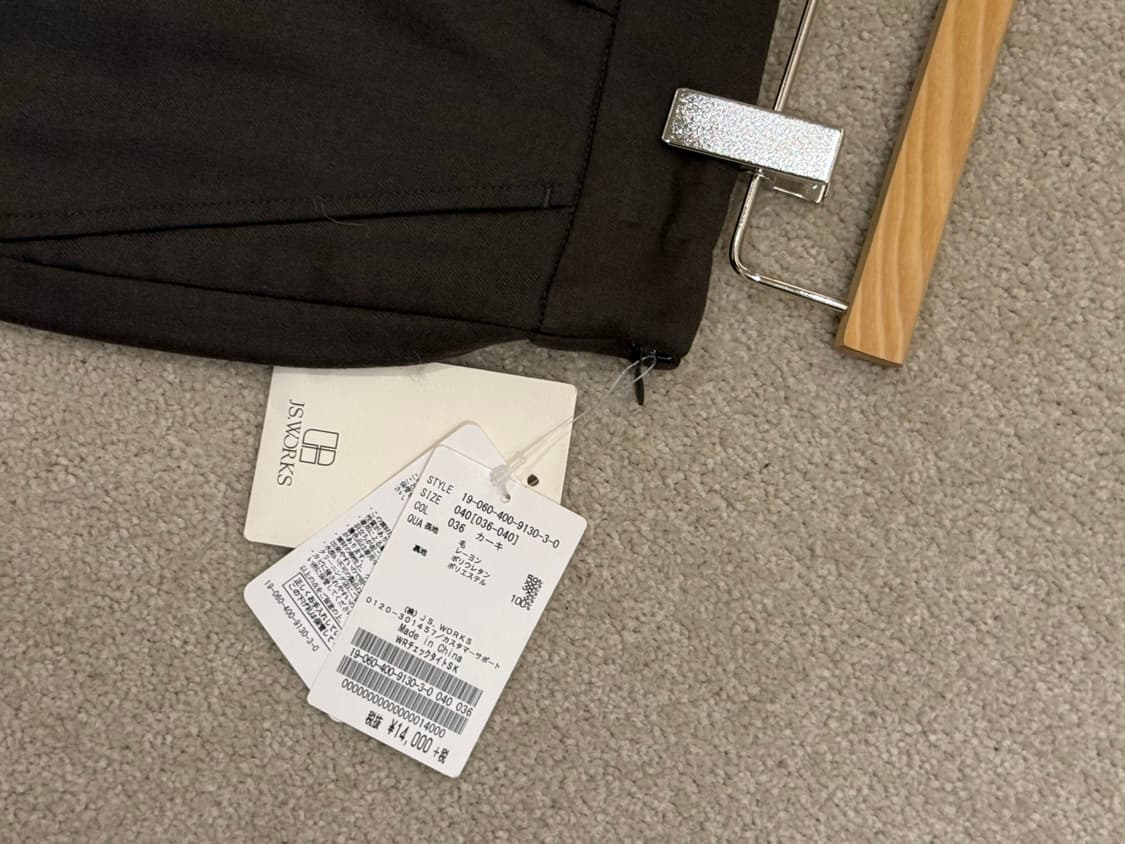 저널스탠다드 (js works) 카키 롱 스커트 상품이미지1