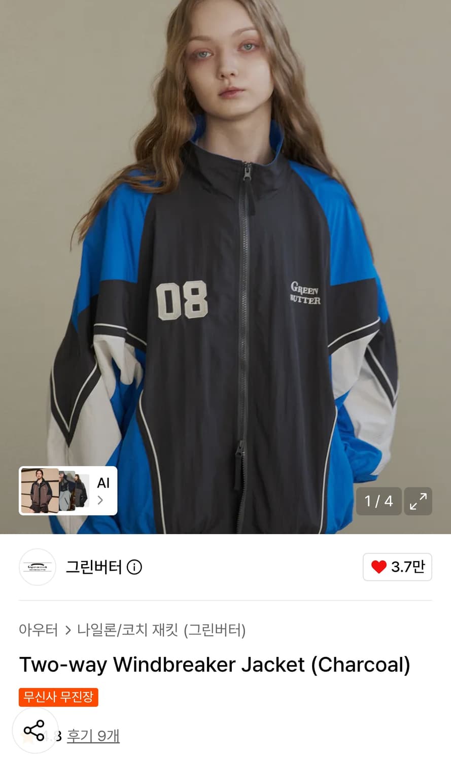 그린버터 Two-way Windbreaker Jacket 상품이미지1