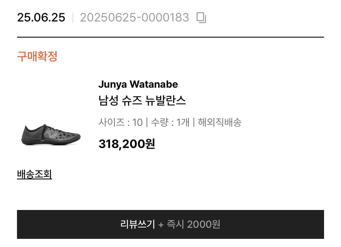 280 뉴발 준야 ux200 상품이미지1