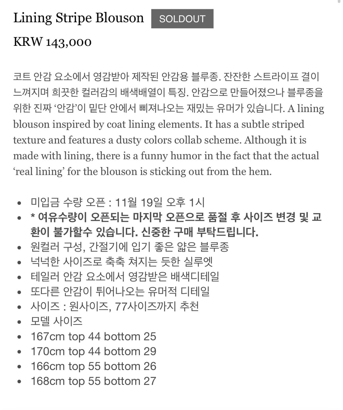 에옹쓰 블루종 상품이미지7