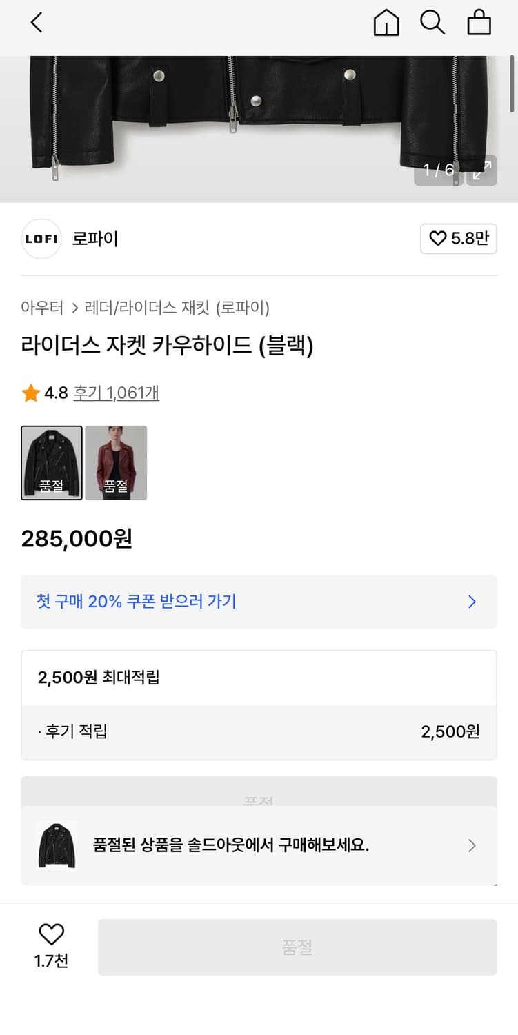 로파이 가죽자켓 소가죽 XL 상품이미지5