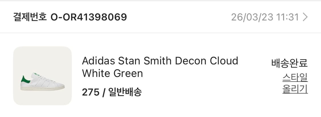 아디다스 스탠스미스 데콘 화이트 275 상품이미지1