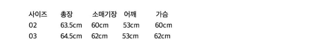 토우토우아카이브 그랜파스 바시티자켓 상품이미지2