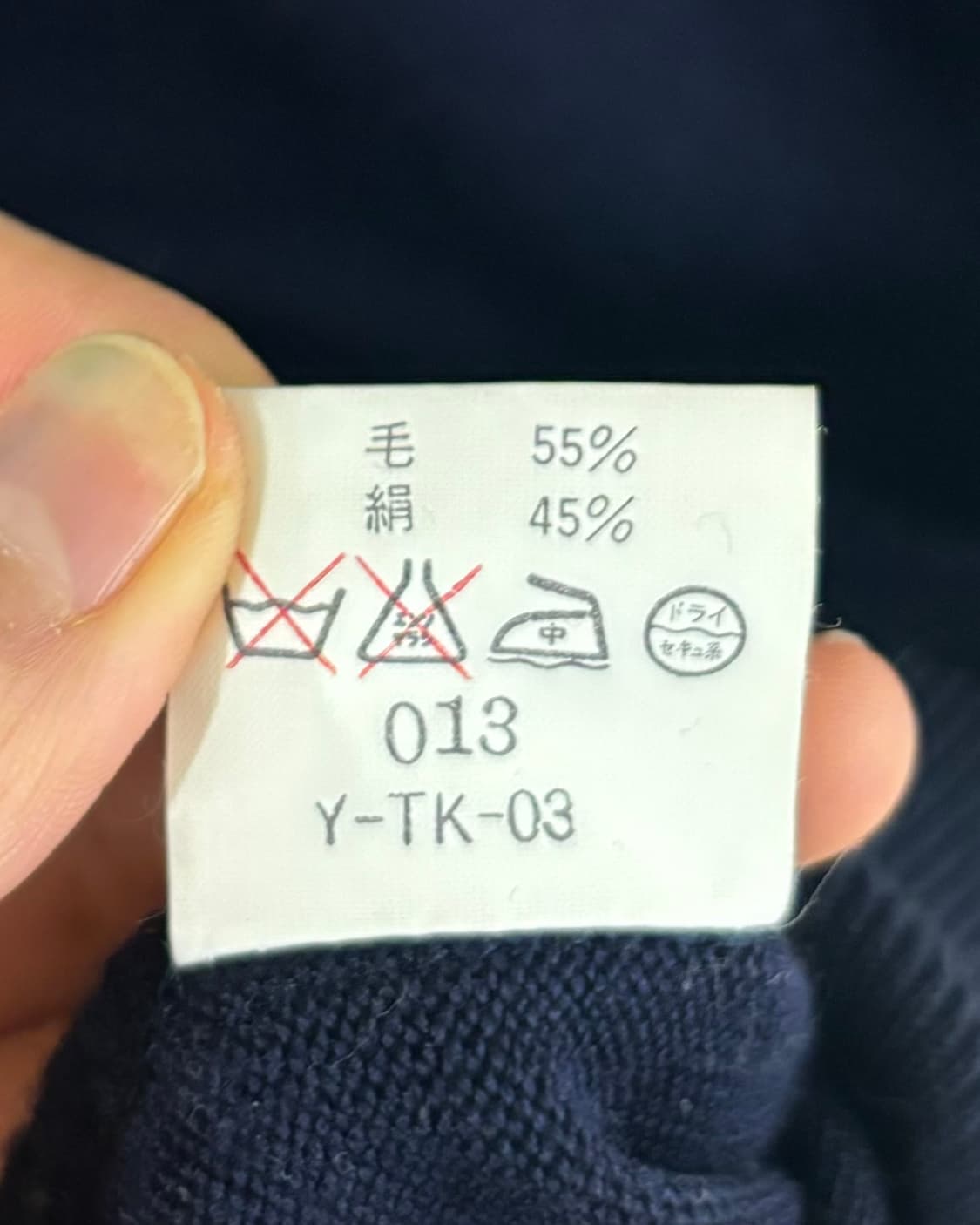 크리스찬 디올 몬슈어 네이비 니트 상품이미지8