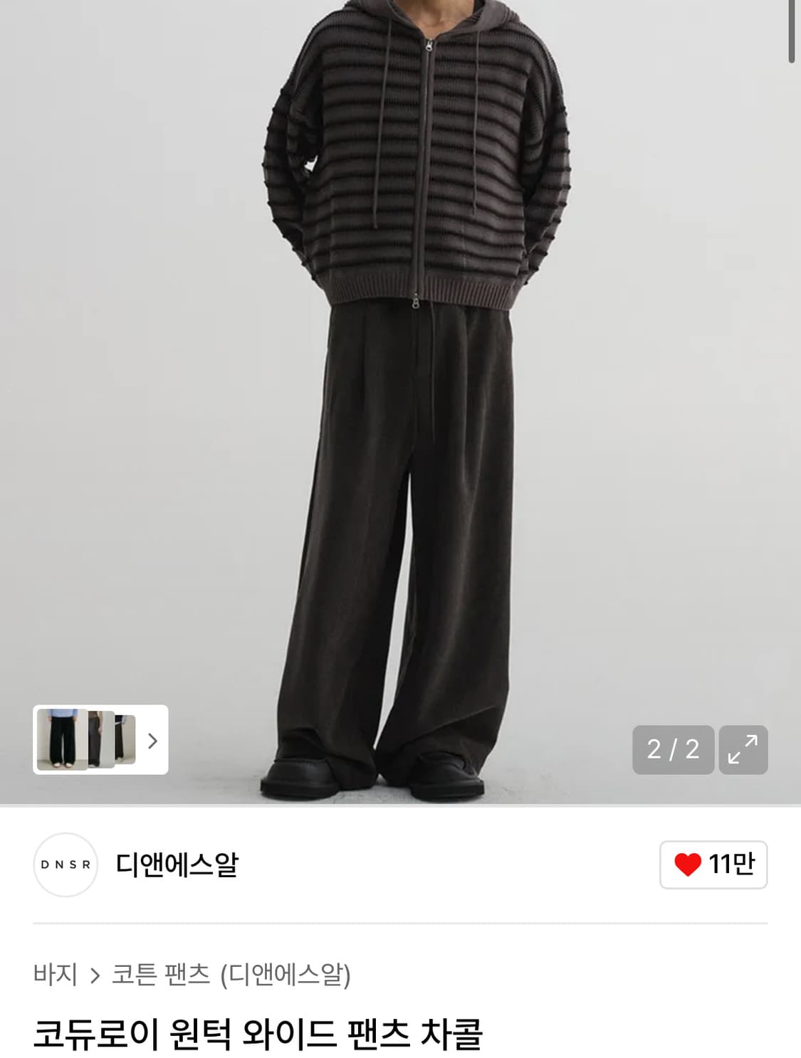 디엔에스알 DNSR 코듀로이 원턱 와이드팬츠 M사이즈 상품이미지6