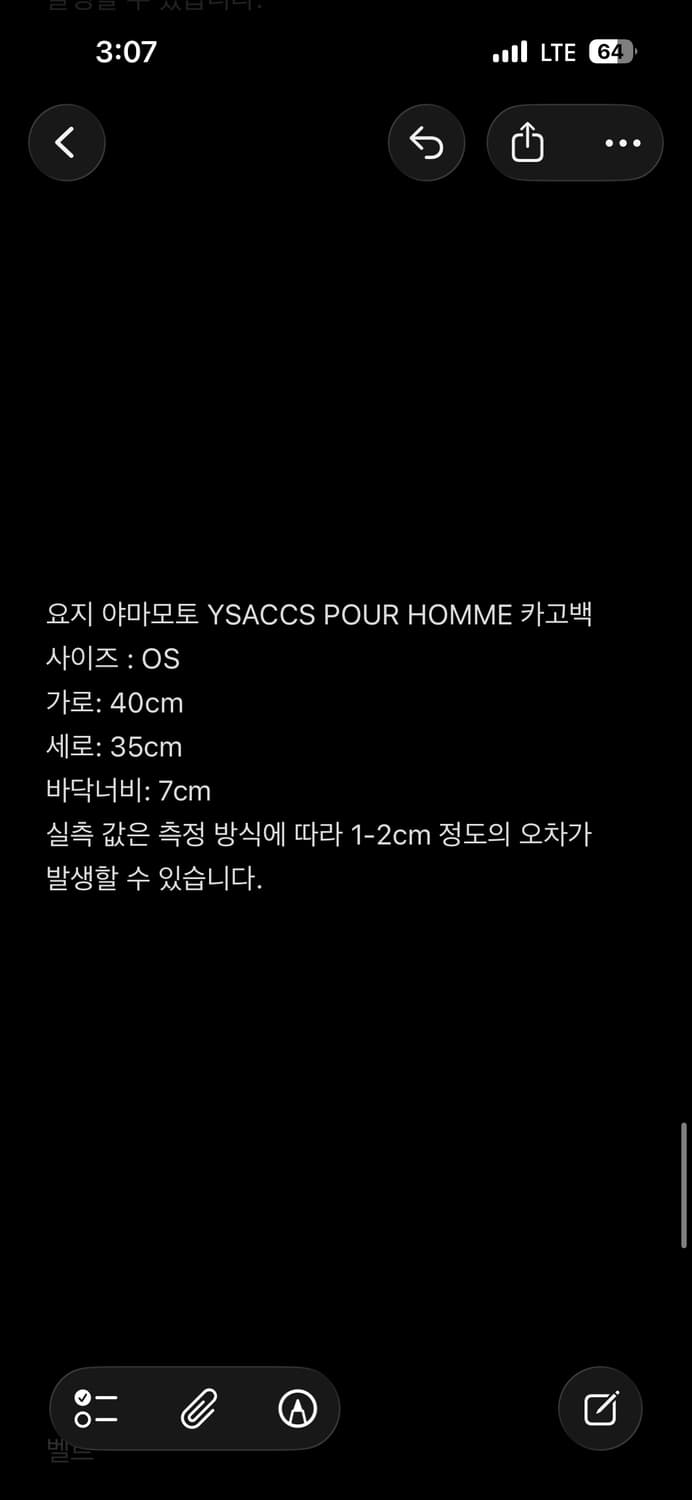 요지 야마모토 YSACCS POUR HOMME 나일론 카고백 상품이미지6