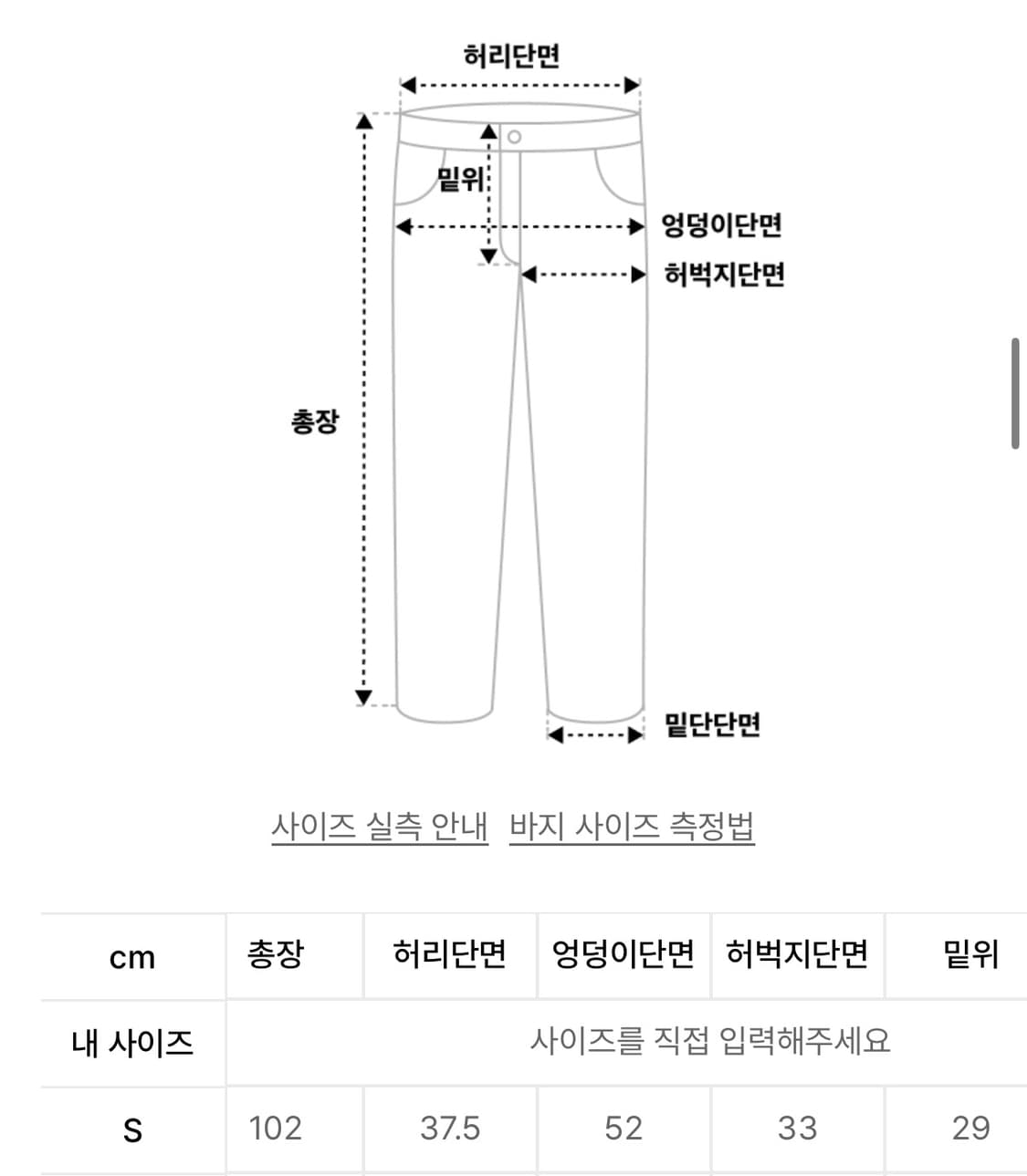 샌드릭 와이드 아웃 포켓 데님 팬츠 블루 S (미착용) 상품이미지5