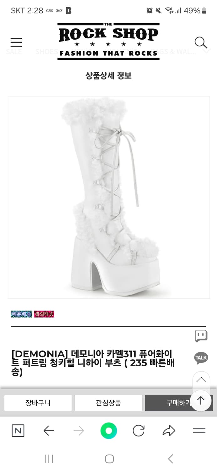 데모니아 카멜311 화이트 퍼 니하이 롱 부츠 240 상품이미지7