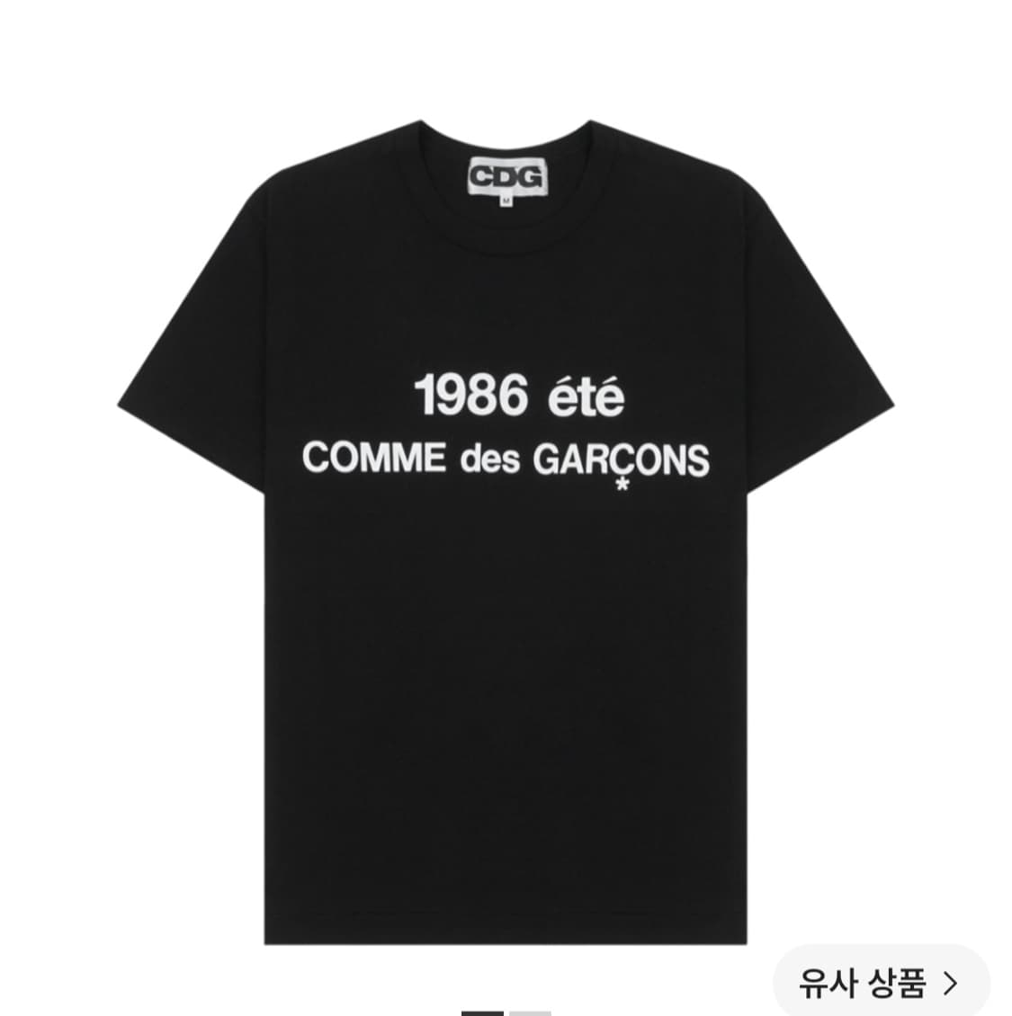 꼼데가르송 CDG 1986 블랙 M 상품이미지1