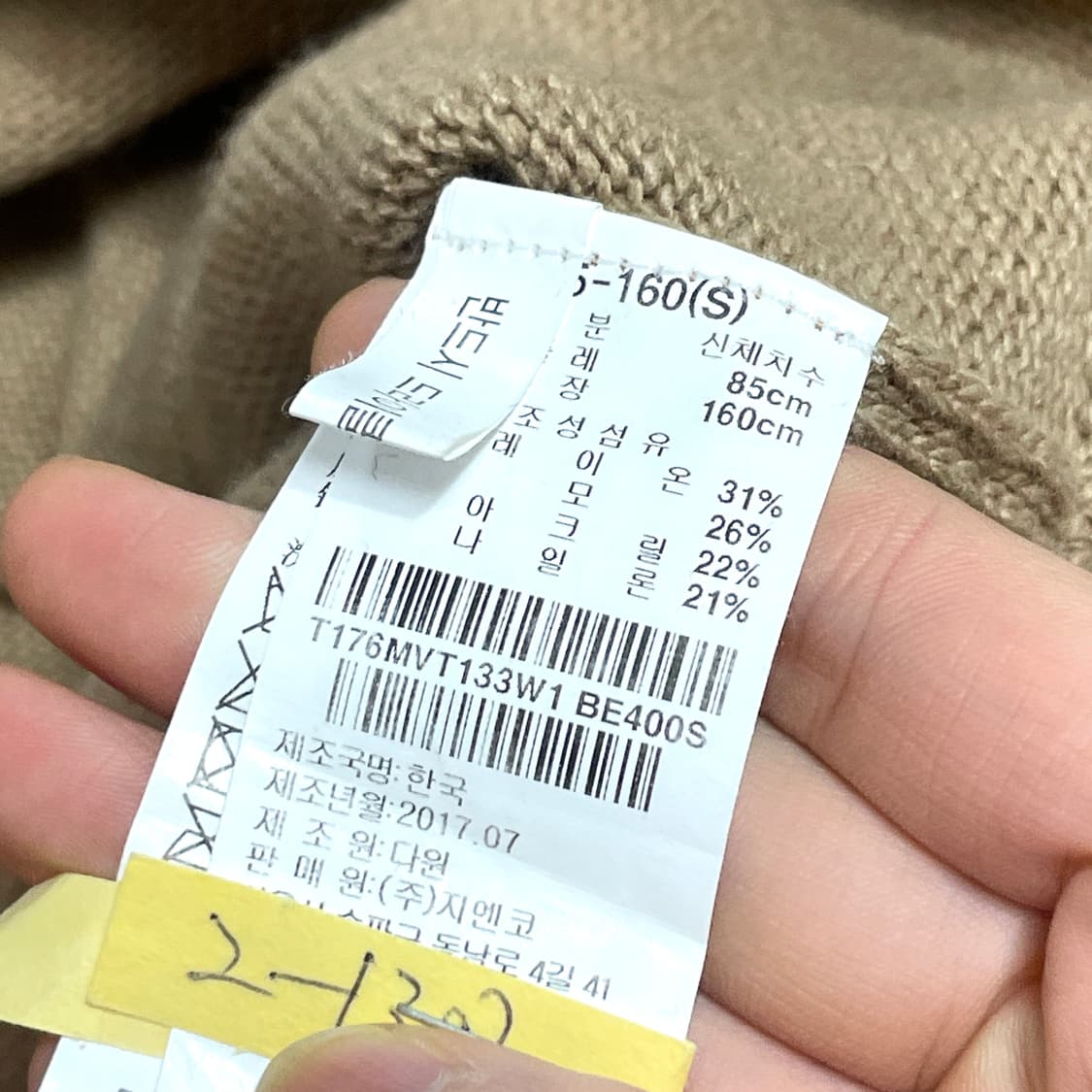 써스데이아일랜드 베이지 니트 조끼 원피스 여성S 상품이미지5