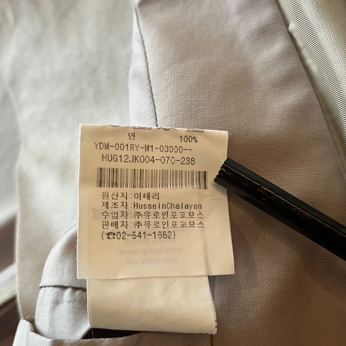 Hussein Chalayan 3button jacket ( ~44 ) 상품이미지10