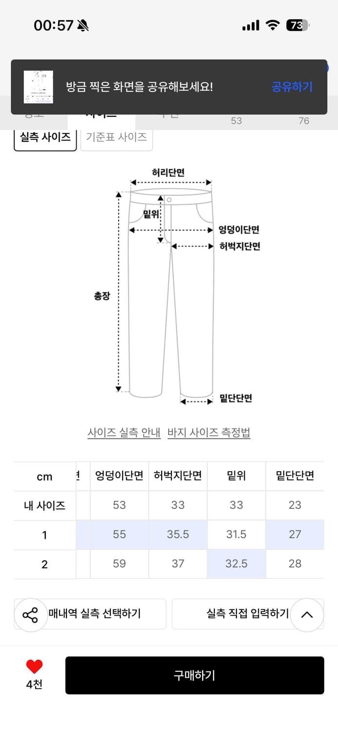 아캄 스네이크 프린팅 데님 팬츠 1사이즈 상품이미지3