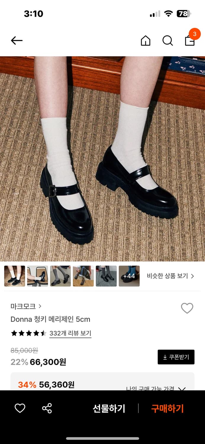 마크모크 청키 메리제인 230 상품이미지1