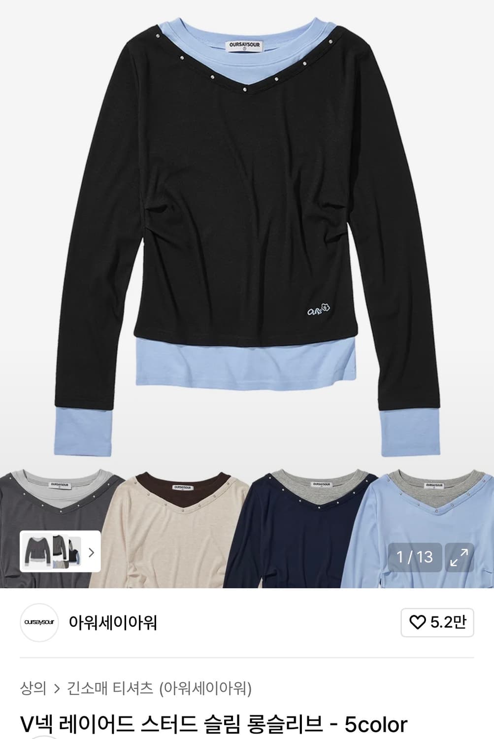 새거급)택있음 아워세이소어 V넥 스터드 배색 레이어드 롱슬리브 블랙 상품이미지3