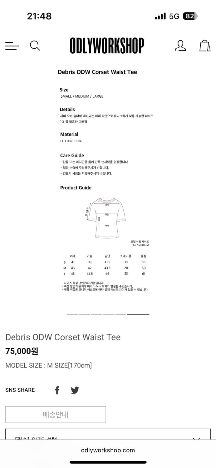 ODLYWORKSHOP 오들리워크샵 코르셋 반팔 티셔츠 S 상품이미지3
